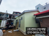 여주 신축판넬주택 천정 수성연질폼 시공