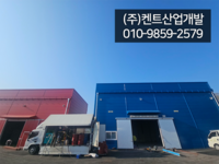 용인포곡 냉동창고 경질우레탄폼 시공