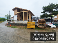 청도 목조주택 아쿠아 수발포 경질 시공