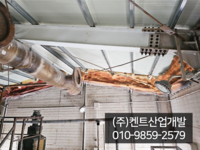 이천 간장공장 결로 및 단열 관련 수성연질폼 시공